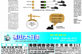 盘山盘山专业催债公司，专业催收